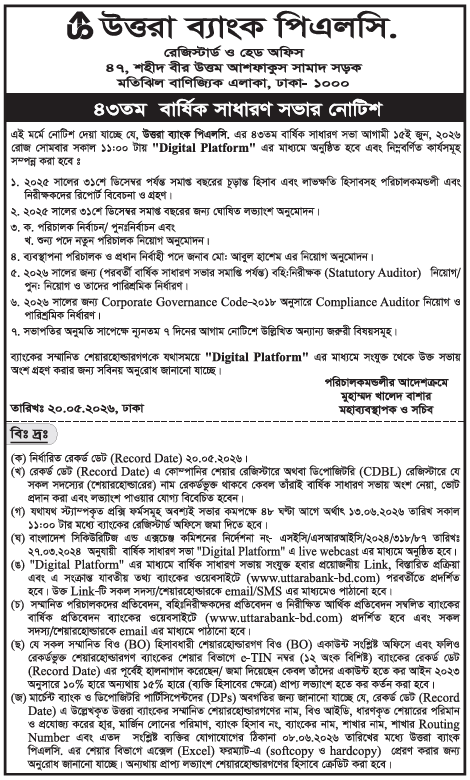 Uttara Bank PLC's AGM will be held on 15 June 2026.