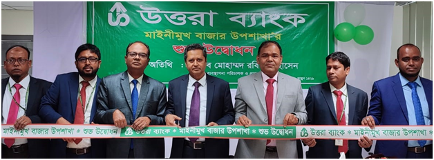 Managing Director & CEO of Uttara Bank has inaugurated the 26th Sub-Branch of the Bank.