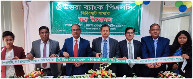 Mr. Mohammed Rabiul Hossain, Honʼble Managing Director & CEO of Uttara Bank PLC. has inaugurated the 246th Branch of the Bank