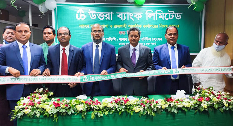 Managing Director & CEO of Uttara Bank Limited inaugurated the new premises of Shaheb Bazar Branch & Zonal Office.