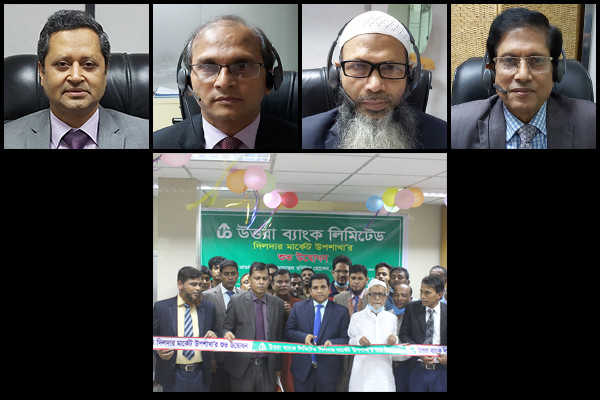 Managing Director & CEO of Uttara Bank Limited inaugurated the Sub-Branch of the Bank named ‘Dilder Market Sub-Branch’